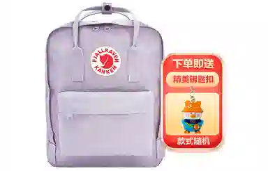 Fjallraven Kanken Lavender Purple