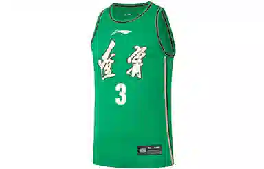 LiNing Basketball Jersey