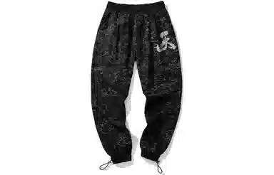 Kimura Sansha Qi Tian Da Sheng Joggers