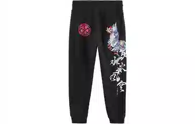 oniarai FW21 Black Jogger Pants