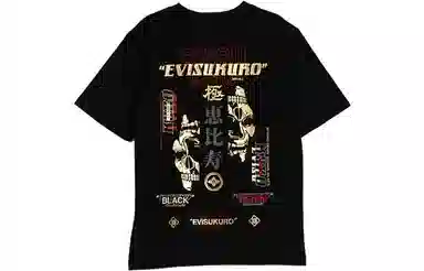 EVISU