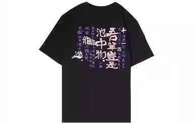 LiNing Kuaishi T-Shirt Black