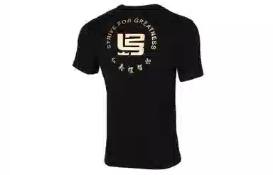 Nike Strive for Greatness T-Shirt