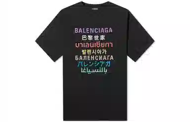 Balenciaga T
