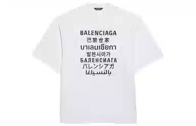 Balenciaga T