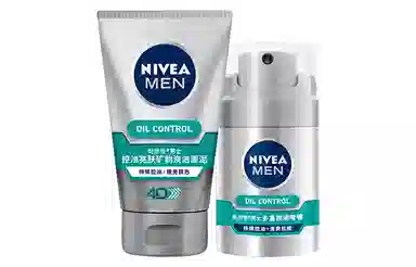 妮维雅 男士控油两件套
