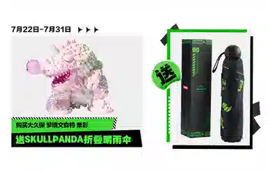 POP MART INSTINCTOY 23cm