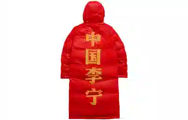 LiNing Hooded Down Jacket Red