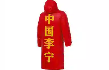 LiNing Hooded Down Jacket Red