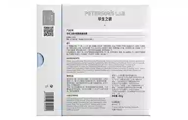 毕生之研 水杨酸冻膜囤货套装