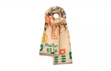 白卷 双面柔软保暖平安喜乐字 绒线围巾 男女同款情侣款