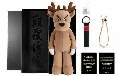 问童子 奋斗玩偶 鹿 玩偶 毛绒公仔
