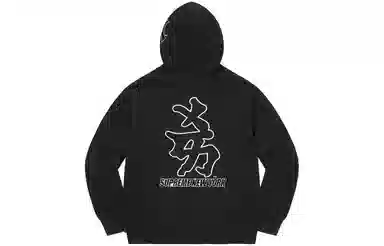 Supreme x New York Yankees Kanji Hooded Sweatshirt