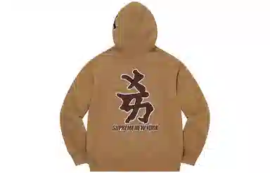 Supreme x New York Yankees Kanji Hooded Sweatshirt