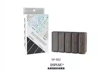 DSPIAE SP-S02 1000-2500