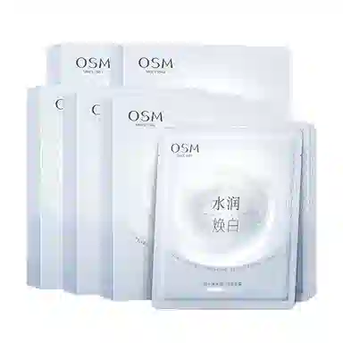 欧诗漫 珍珠烟酰胺美白淡斑小白灯面膜干油皮护肤 补水保湿去黄提亮改善暗沉暗黄