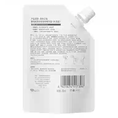 自然之名 多倍酵母植萃卓能修护精华露爽肤化妆神仙水精华水补水