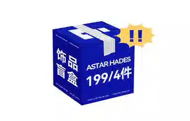 ASTAR HADES