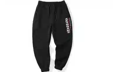 Kimura Sansha Diao Chan Print Joggers