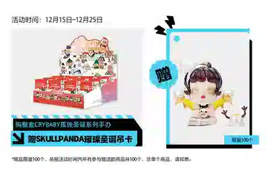 POP MART Crybaby Lonely Christmas Series Blind Box