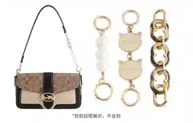 奢护匠心坊 延长链改造腋下 金属 包带 女款 多色