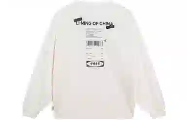 李宁 动物图案印花宽松长袖休闲卫衣 男女同款 乳白色