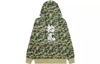 A BATHING APE