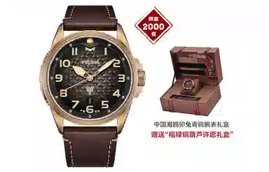 Sea-Gull 419.27.6153