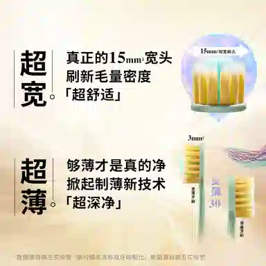狮王 细齿洁宽薄功效型牙刷