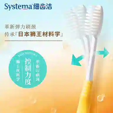 狮王 细齿洁弹力护龈牙刷