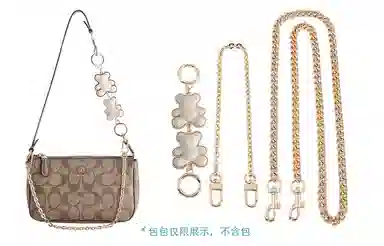 奢护匠心坊 腋下包链改造腋下斜挎替换肩带 合金/铜 包带 女款