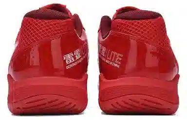 LiNing Lite