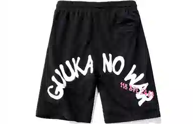 Guuka