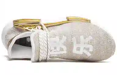 Pharrell x adidas NMD Hu Happy Gold