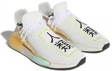 Pharrell Williams x adidas NMD Hu White Yellow