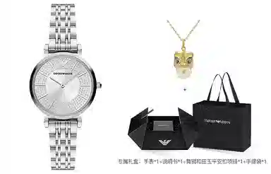 EMPORIO ARMANI 32mm AR11445