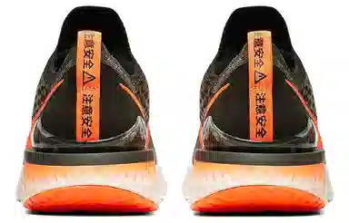 Nike Epic React Flyknit 2