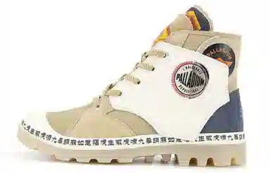 Palladium Pampa Hi Tiger Year Edition