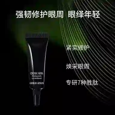 GIORGIO ARMANI 5ml5ml*2