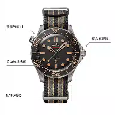 OMEGA Seamaster 007 Edition 42mm Brown Dial