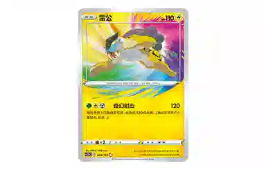 POKEMON PTCG CS2bC