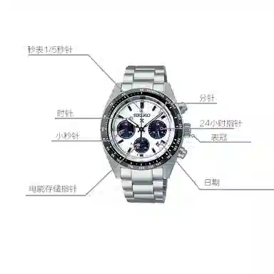 Seiko Prospex SSC813