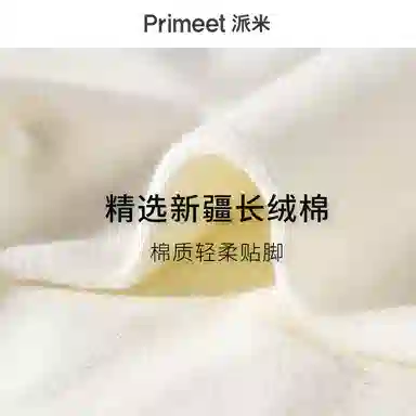 Primeet 5