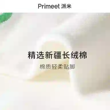 Primeet 5