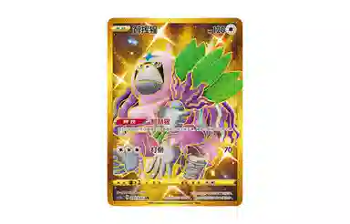 POKEMON PTCG CS1.5C