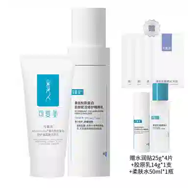 可复美 重组胶原蛋白洁面乳液组合 提升气色