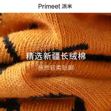 Primeet 5