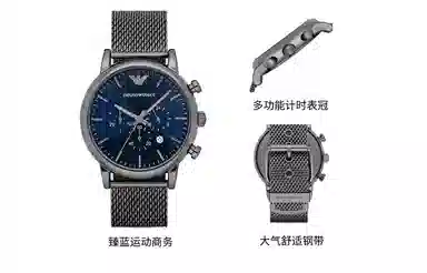 Emporio Armani AR1979