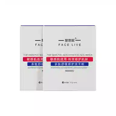 斐思妮 多肽舒缓修护冻干粉 敏感肌适用 修复精华液