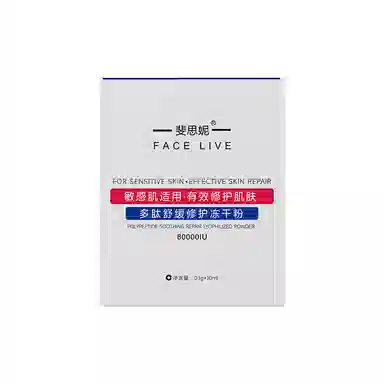 斐思妮 多肽舒缓修护冻干粉 敏感肌适用 修复精华液